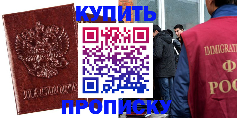 прописка для школы в Чудово