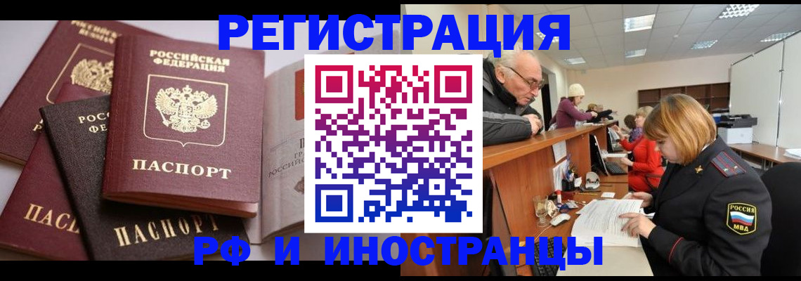 временная регистрация поиск в Чудово