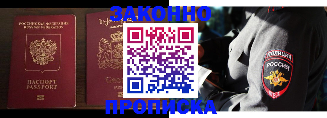 временная регистрация гарантия в Чудово