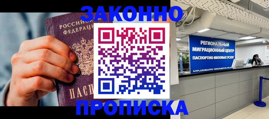 временная регистрация поиск в Чудово